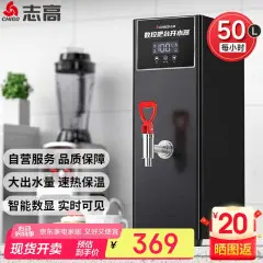志高（CHIGO）步进式开水器商用开水机奶茶店餐厅吧台全自动电热开水器商用饮水机热水机烧水器ZG-SKBT-2.5H