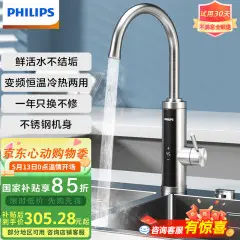 飞利浦（PHILIPS）电热水龙头变频恒温不锈钢电热水龙头厨房即热式速热冷热两用阳台小厨宝电热水器AWH1023SS/93