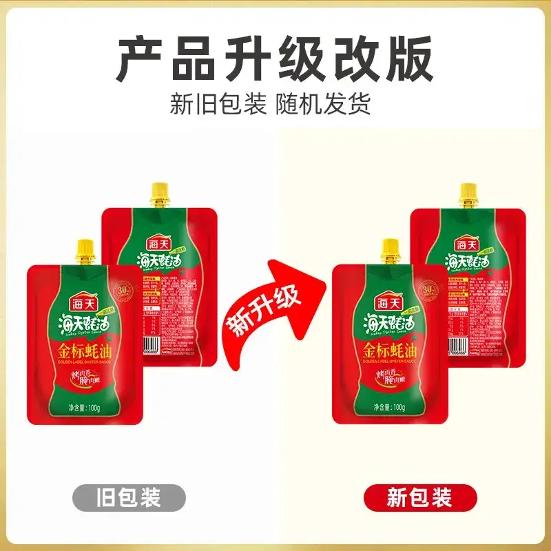海天金标蚝油100g*3