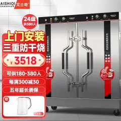 艾士奇（AISHIQI）蒸饭柜商用双门蒸饭车学校食堂工厂饭店蒸菜蒸包电蒸箱台式独立蒸车24盘定时ZK-ZG(24D+220)