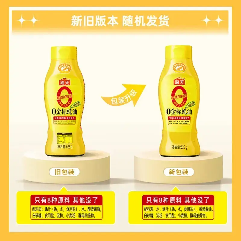 海天0金标蚝油625g*1