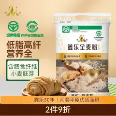 鑫乐全麦粉2.5kg