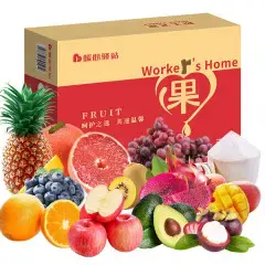 暖心驿站甄品水果礼盒