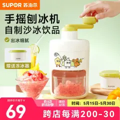 苏泊尔（SUPOR）刨冰机家用小型手摇沙冰机碎冰机家用摆摊易清洁轻松手动快速碎冰DIY手摇刨冰机【赠冰冻器】
