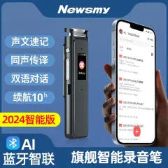 纽曼（Newsmy）64G智能Ai录音笔A13转文字超长待机 会议商务培训随身携带专业高清降噪翻译机同声传译