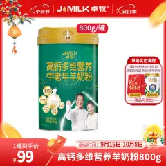 卓牧高钙多维中老年羊奶粉