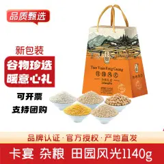 卡宴田园风光杂粮礼盒1140g