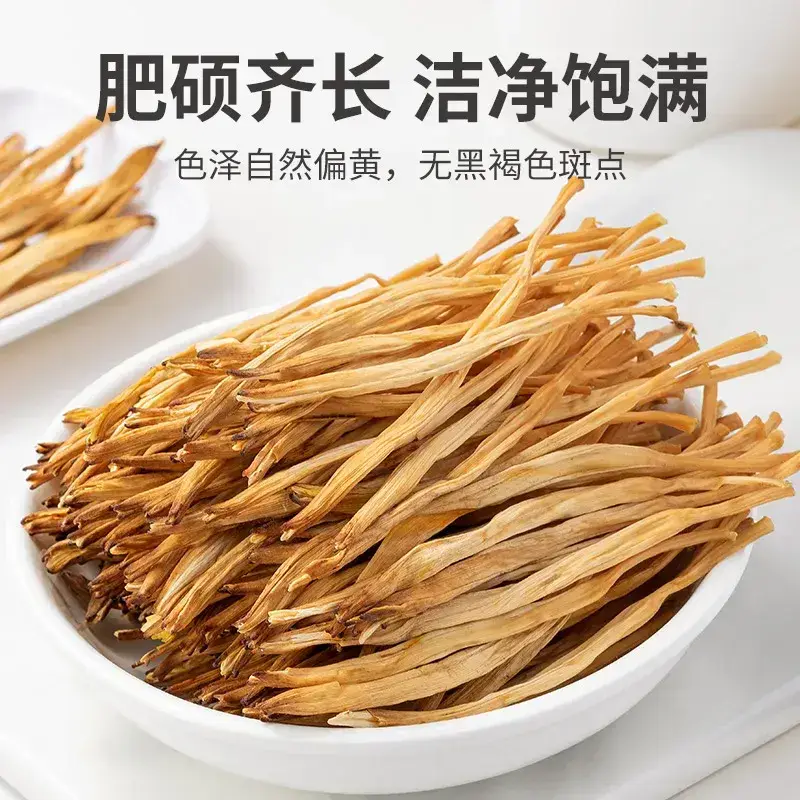 方家铺子黄花菜200g/袋装