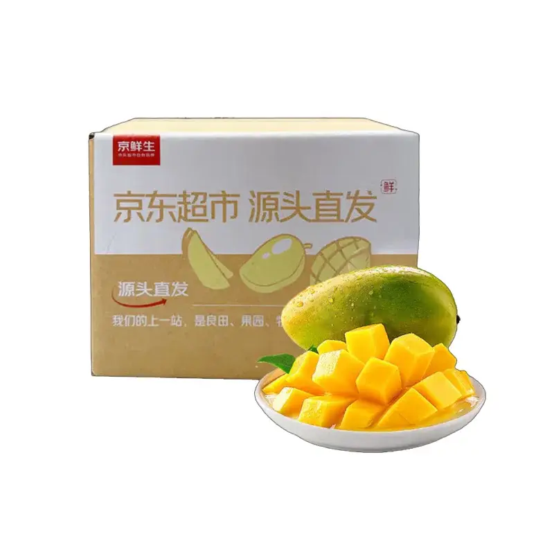 京鲜生 海南贵妃芒 大果净重4.5斤装150g-250g 生鲜水果源头直发