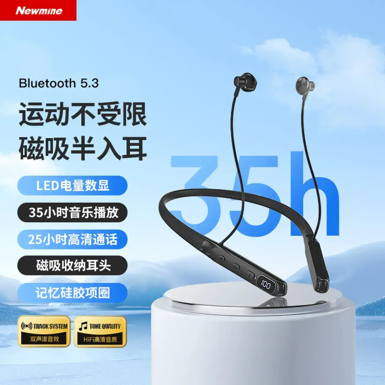 纽曼GF13运动蓝牙耳机挂脖式无线跑步耳机