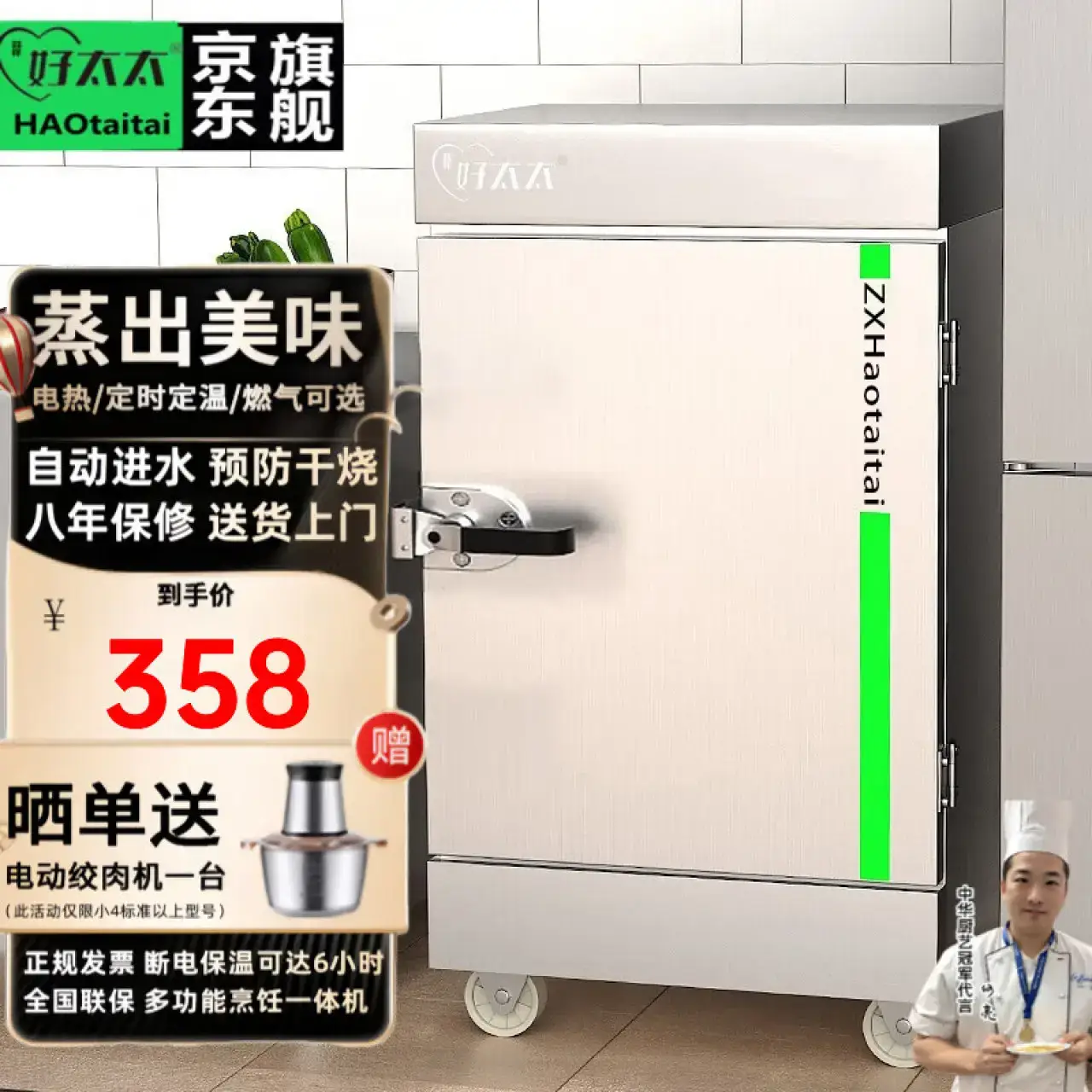喆祥好太太蒸饭柜商用蒸饭车移动蒸煮一体箱食堂蒸柜饭堂智能饭店蒸饭机小型家用燃气蒸炉液化气煤气蒸包炉电用标准款小4盘约30人用