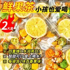 忆江南金桔柠檬百香果2盒装210g水果茶冻干柠檬片冷泡茶果茶茶包花果茶
