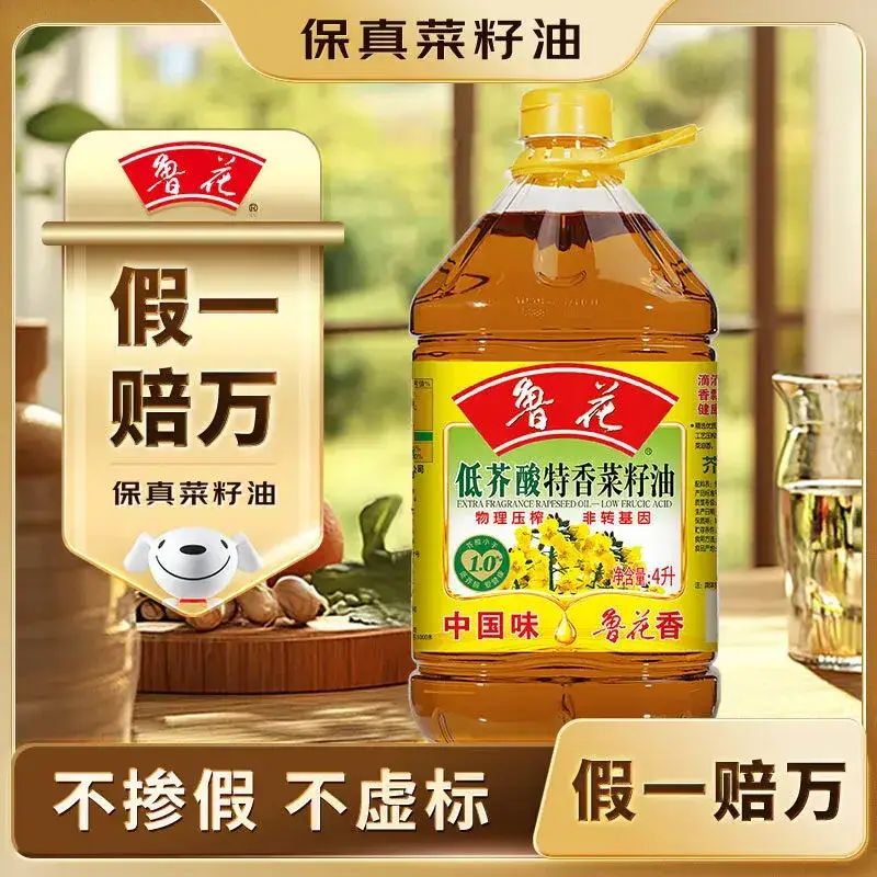 鲁花低芥酸特香菜籽油4L*1