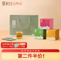 斛生元元展茶40g(4g*10包）