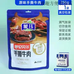 蒙珏手撕牛牛肉