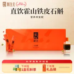 斛生元霍山石斛枸杞饮液植物饮料300ml(15ml*20袋）
