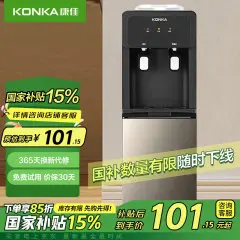 康佳（KONKA）饮水机家用桶装水立式办公双开门柜式温热/冷热全自动经典款【店长推荐】温热温热型