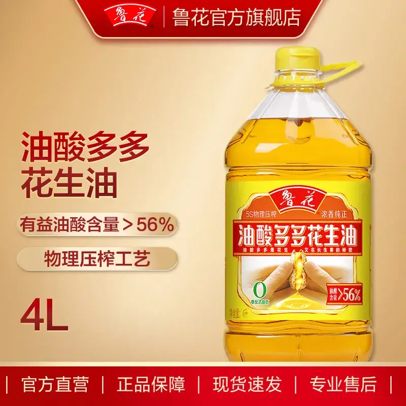 鲁花油酸多多花生油4L*1